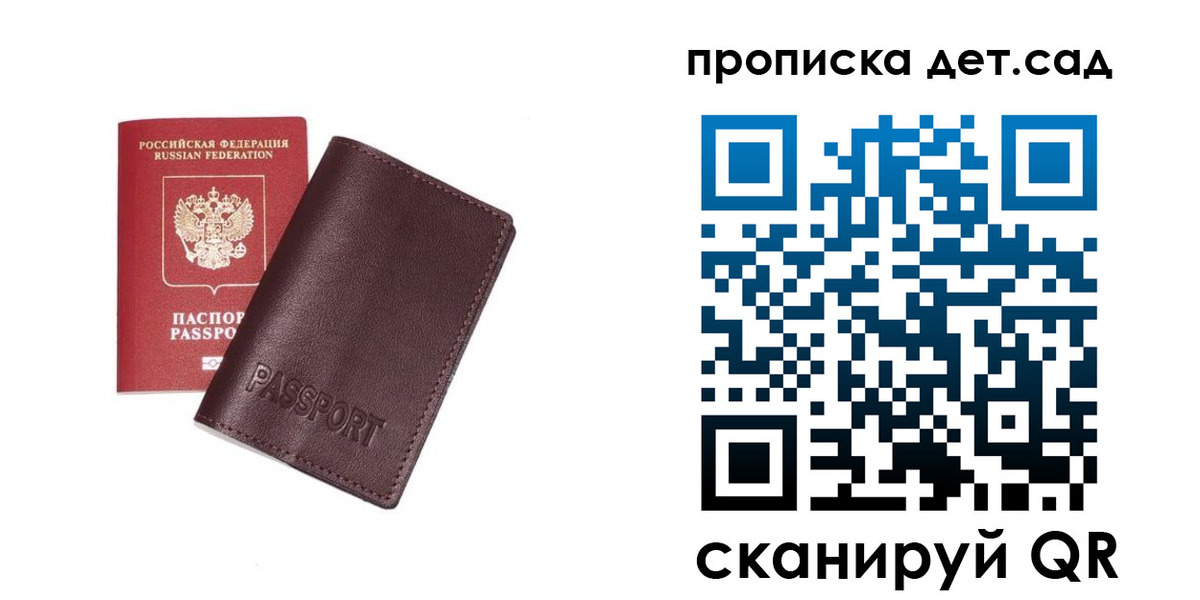 прописка от собственника в Архангельске