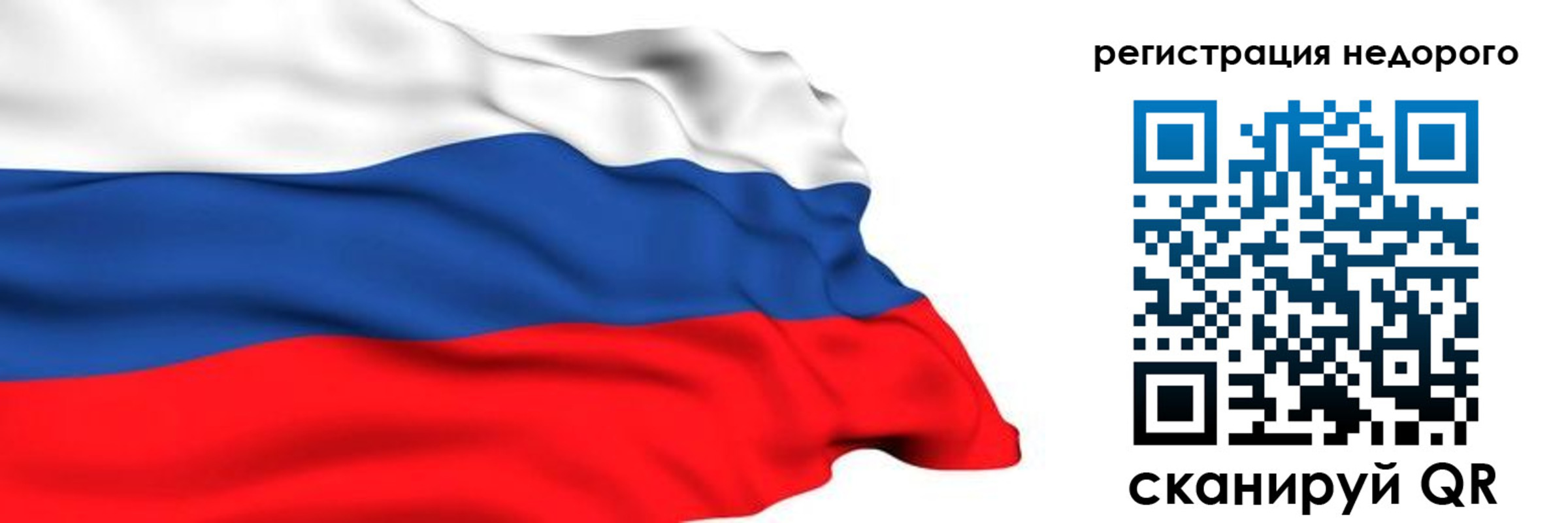 прописка законно в Архангельске