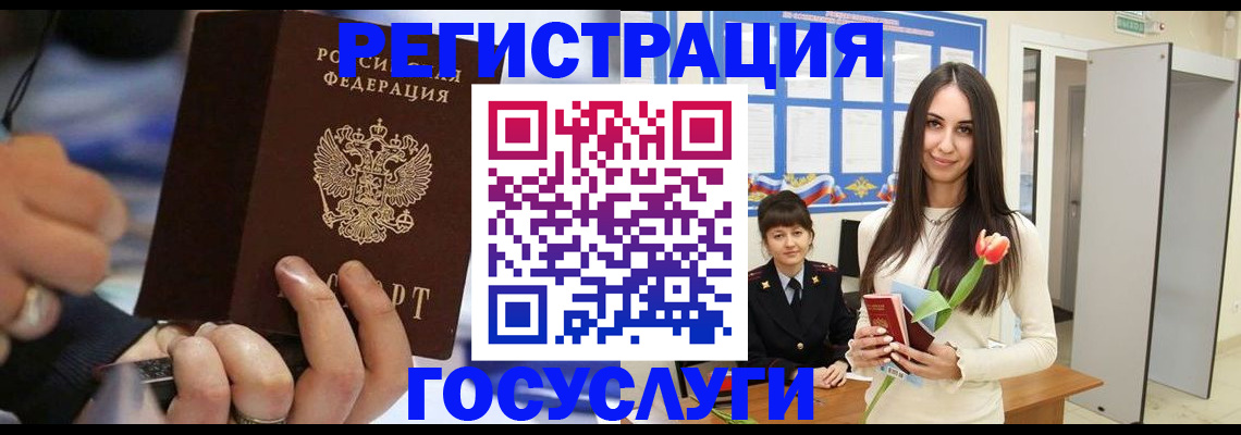 временная регистрация законно в Архангельске