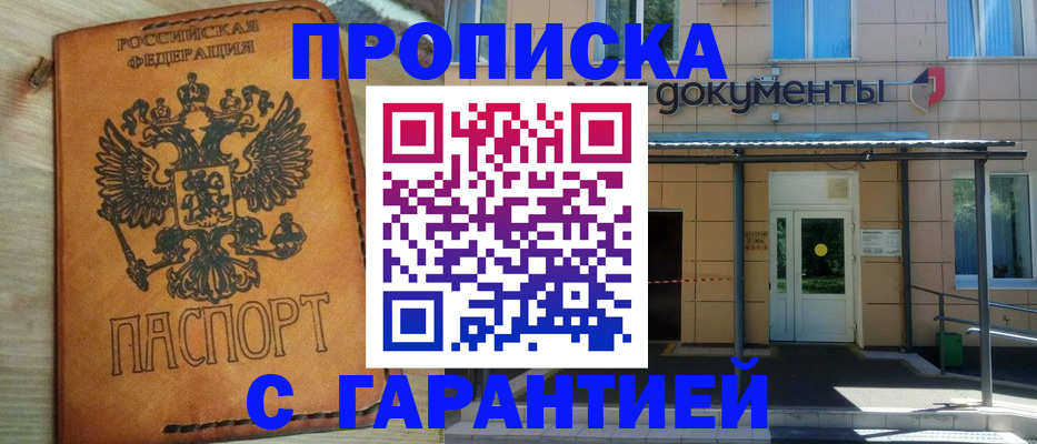 регистрация в Архангельске