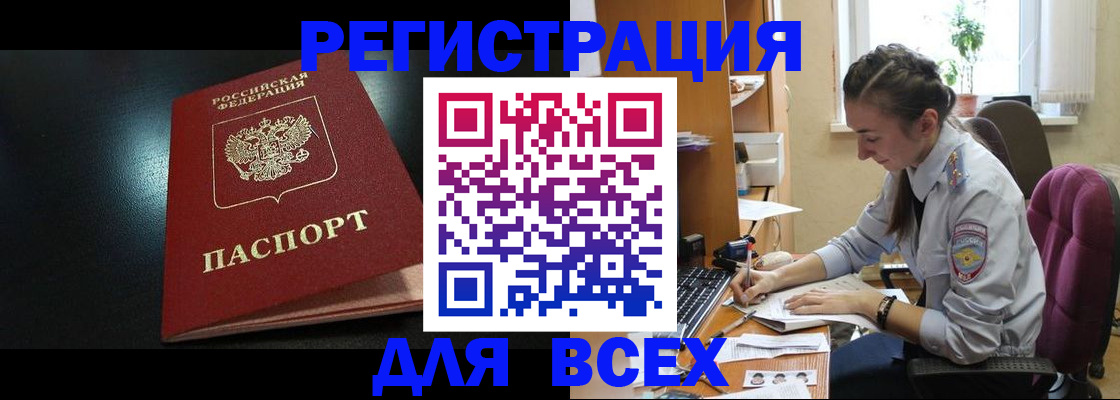 временная регистрация адрес в Архангельске