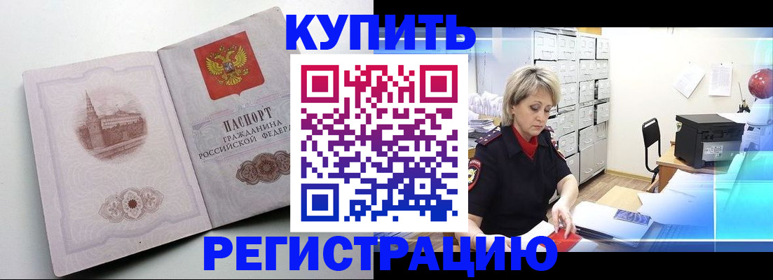 временная регистрация законно в Архангельске