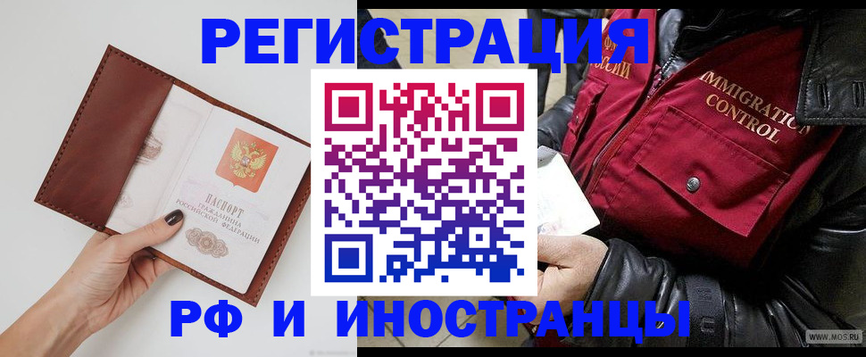 временная регистрация поиск в Архангельске