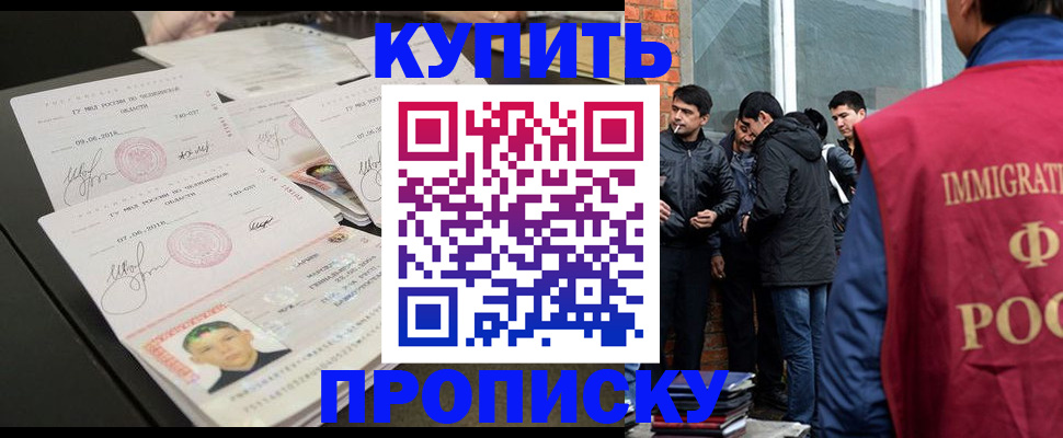 временная регистрация в квартире в Архангельске