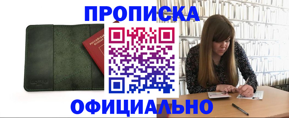 временная регистрация собственник в Архангельске