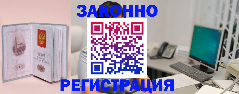 временная регистрация в квартире в Архангельске