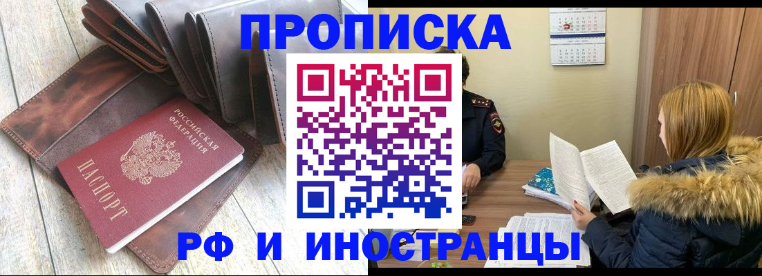 временная регистрация в квартире в Архангельске