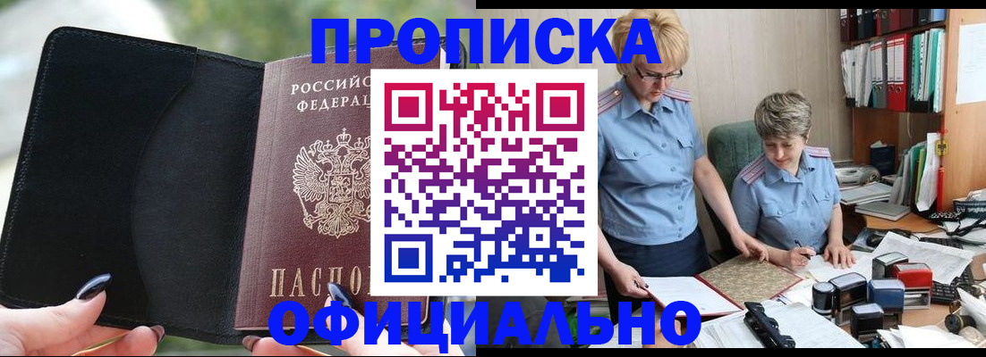 прописка иностранных граждан в Архангельске