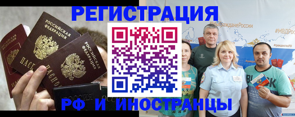 временная прописка в Архангельске